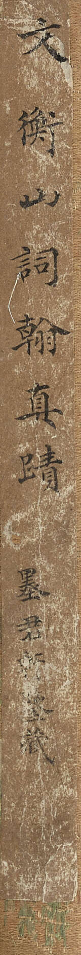 WEN ZHENGMING (1470-1559) - photo 3