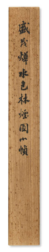 SHENG MAOYE (16TH-17TH CENTURY) - photo 4