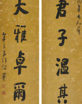 HE SHAOJI (1799-1873)