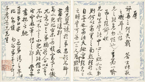 YUN RICHU (1601-1678), YUN SHOUPING (1633-1690) - Foto 2