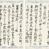 YUN RICHU (1601-1678), YUN SHOUPING (1633-1690) - Foto 2