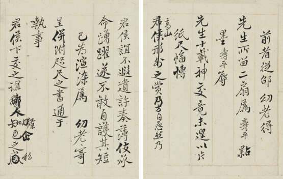 YUN RICHU (1601-1678), YUN SHOUPING (1633-1690) - Foto 6