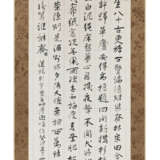 RUAN YUAN (1764-1849) - фото 2