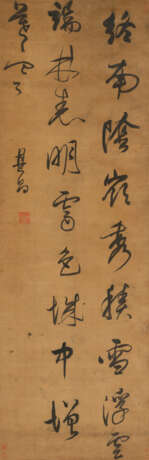 DONG QICHANG (1555-1636) - фото 1