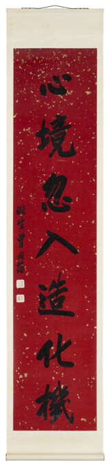 ZENG GUOFAN (1811-1872) - photo 4