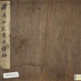 LIANG YAN (1710-AFTER 1788) - Foto 2