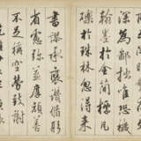 LIANG YAN (1710-AFTER 1788) - Foto 15