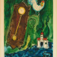 Marc Chagall. L'Horloge - Auction prices