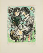 Марк Захарович Шагал. Marc Chagall. Le rendez-vous