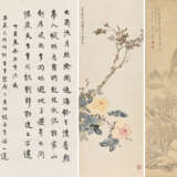 ZHANG SHIZHAO (1881-1973) / MA WANLI (1904-1979) / XI GANG (1746-1803) - photo 1