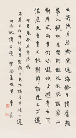 ZHANG SHIZHAO (1881-1973) / MA WANLI (1904-1979) / XI GANG (1746-1803) - photo 2