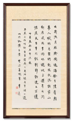 ZHANG SHIZHAO (1881-1973) / MA WANLI (1904-1979) / XI GANG (1746-1803) - photo 3