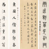 SHEN WEI (1862-1945) / CHEN BAOCHEN (1848-1935) / WU DACHENG (1835-1902) - Foto 1