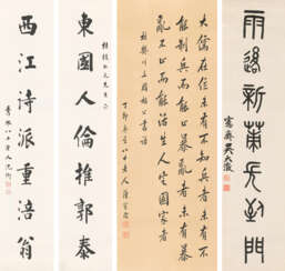 SHEN WEI (1862-1945) / CHEN BAOCHEN (1848-1935) / WU DACHENG (1835-1902)