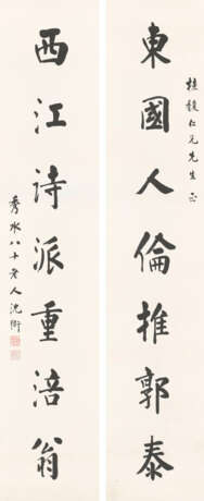 SHEN WEI (1862-1945) / CHEN BAOCHEN (1848-1935) / WU DACHENG (1835-1902) - photo 2