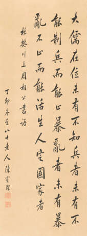 SHEN WEI (1862-1945) / CHEN BAOCHEN (1848-1935) / WU DACHENG (1835-1902) - Foto 3