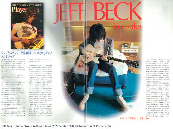 GRECO, NAGANO, JAPAN, CIRCA 1978 - photo 7
