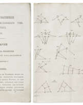 Novye nachala geometrii s polnoi teoriei parallelnykh
