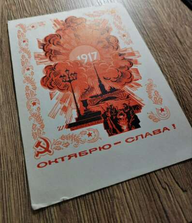 Почтовая карточка Издание министерства связи СССР Москва 1968 - photo 1
