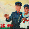 Shen Liang. Succession - Auction prices