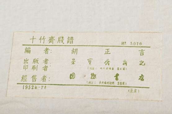 4 Bände "Shizhuzhai jianpu" (Briefpapiersammlung der Zehnbambushalle) mit Farbholzschnitten einer Sammlung von verzierten Briefpapieren "Landschaften, Stillleben, Gebrauchsgegenständen, Pflanzen, Tieren u… - photo 10