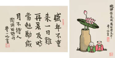 FENG YIYIN (1929-2021)