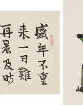 FENG YIYIN (1929-2021)