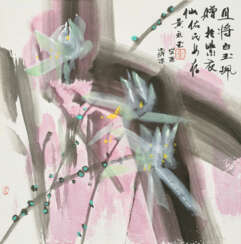 HUANG YONGYU (1924-2023)