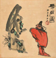 HUANG YONGYU (1924-2023)