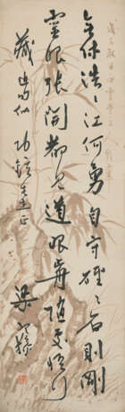 HUANG JUNBI (1898-1991) AND LIANG HANCAO (1899-1975) - photo 1