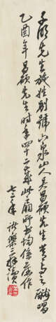 WU CHANGSHUO (1844-1927) - photo 5