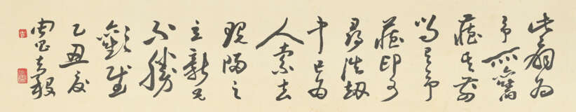 WU CHANGSHUO (1844-1927) - photo 6