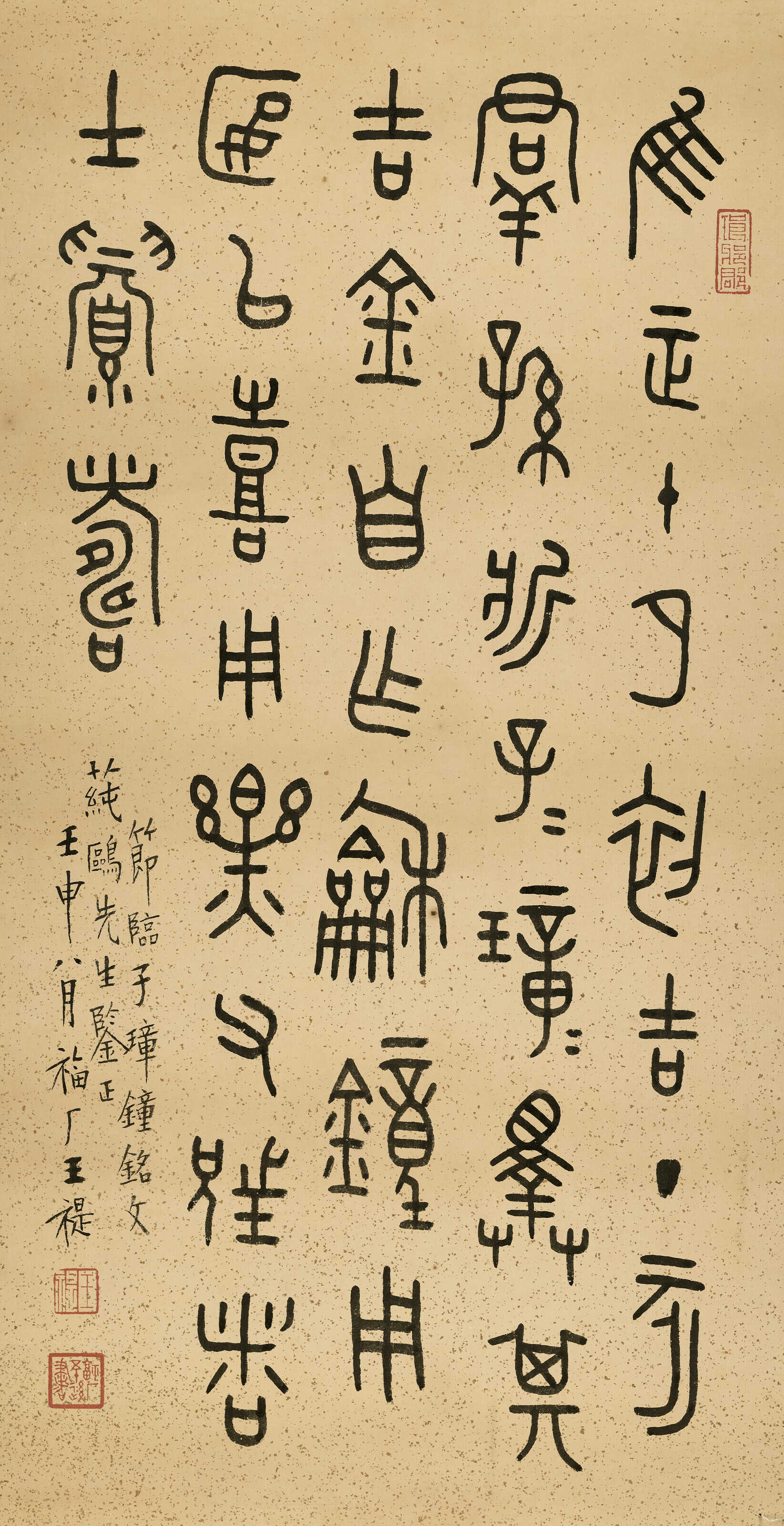WANG FU'AN (1880-1960) WANG FU'AN (1880-1960)