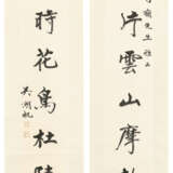 WU HUFAN (1894-1968) - photo 2