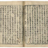 A SET OF NINE ANCIENT BOOKS FROM THE MING AND QING DYNASTIES - Foto 5