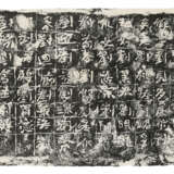 A SET OF 20TH CENTURY RUBBINGS - Foto 6