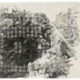 A SET OF 20TH CENTURY RUBBINGS - Foto 7