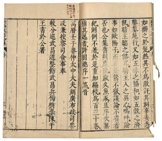 A SET OF NINE ANCIENT BOOKS FROM THE MING AND QING DYNASTIES - Foto 8