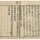 A SET OF NINE ANCIENT BOOKS FROM THE MING AND QING DYNASTIES - Foto 8