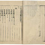 A SET OF NINE ANCIENT BOOKS FROM THE MING AND QING DYNASTIES - Foto 9