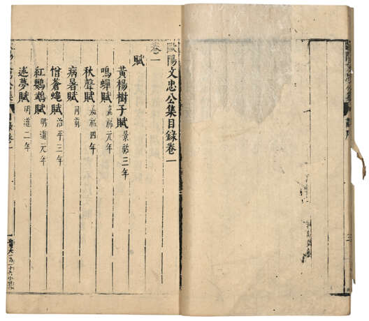 A SET OF NINE ANCIENT BOOKS FROM THE MING AND QING DYNASTIES - Foto 9