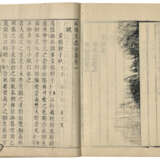 A SET OF NINE ANCIENT BOOKS FROM THE MING AND QING DYNASTIES - Foto 11