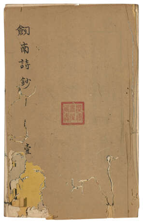 A SET OF NINE ANCIENT BOOKS FROM THE MING AND QING DYNASTIES - Foto 12