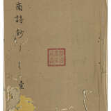 A SET OF NINE ANCIENT BOOKS FROM THE MING AND QING DYNASTIES - Foto 12