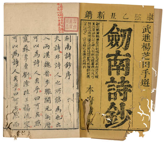 A SET OF NINE ANCIENT BOOKS FROM THE MING AND QING DYNASTIES - Foto 13