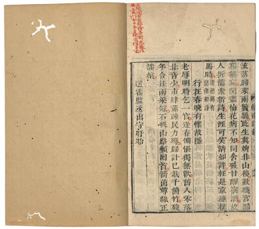 A SET OF NINE ANCIENT BOOKS FROM THE MING AND QING DYNASTIES - Foto 17