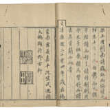 A SET OF NINE ANCIENT BOOKS FROM THE MING AND QING DYNASTIES - Foto 18