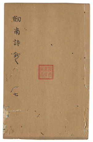 A SET OF NINE ANCIENT BOOKS FROM THE MING AND QING DYNASTIES - Foto 19