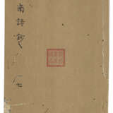 A SET OF NINE ANCIENT BOOKS FROM THE MING AND QING DYNASTIES - Foto 19