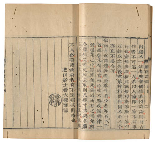 A SET OF NINE ANCIENT BOOKS FROM THE MING AND QING DYNASTIES - Foto 21